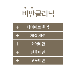 비만