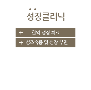 성장