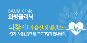 수험생클리닉